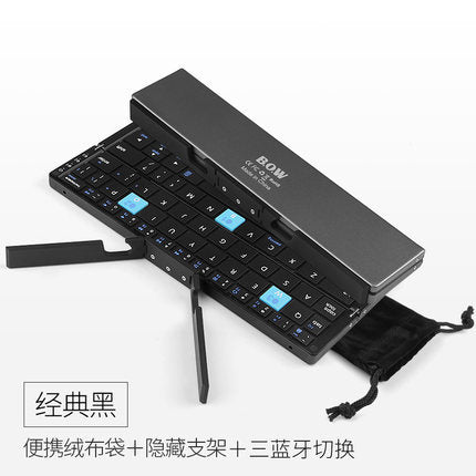 BOW Hangshi folding bluetooth keyboard wireless portable mobile phone tablet universal portable rechargeable cross-border special supply