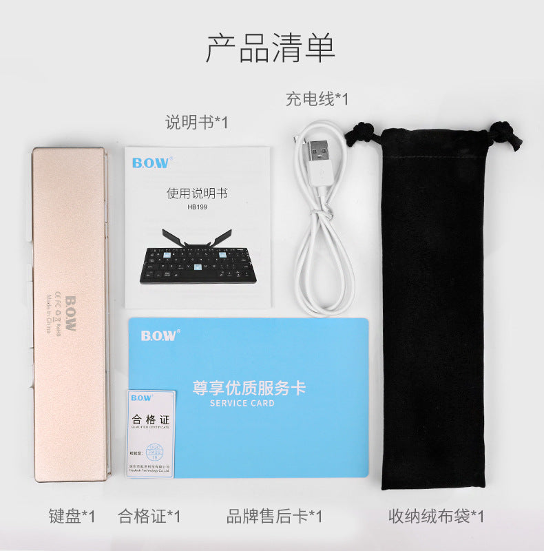 BOW Hangshi folding bluetooth keyboard wireless portable mobile phone tablet universal portable rechargeable cross-border special supply