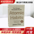 Ready stock Atomic Habits Establish good habits English original version Atomic Habits