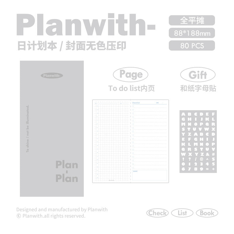 Planwith Plan-Plan day plan PU cover colorless embossing simple visual self-discipline notebook