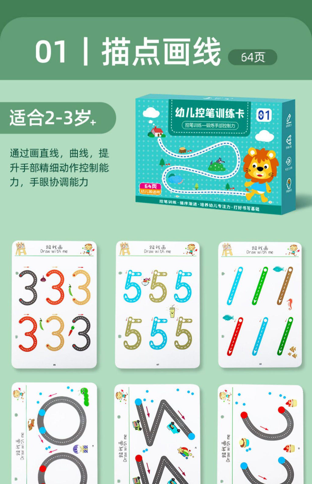 Pen control training kindergarten rewritable practice digital concentration early education thinking entry basic pen practice card