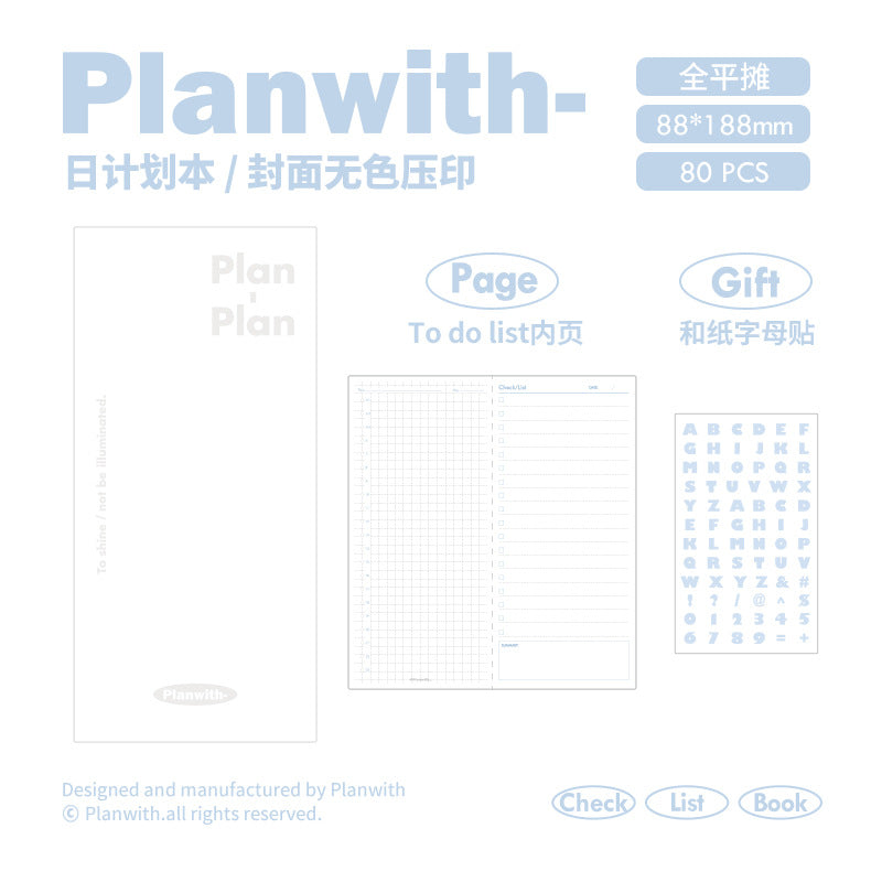 Planwith Plan-Plan day plan PU cover colorless embossing simple visual self-discipline notebook