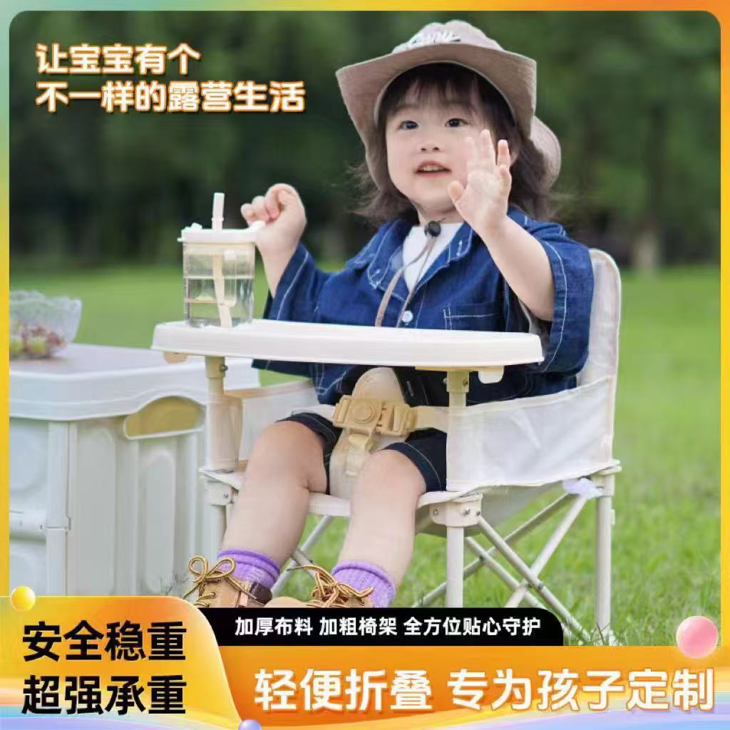 Camping Personality Camping Baby Portable Chair Beach Chair Chair Children Baby Dining Chair Chair Baby Outdoor
