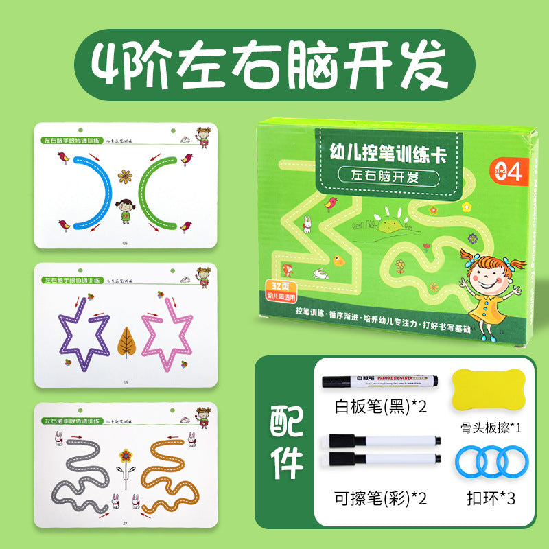 Pen control training kindergarten rewritable practice digital concentration early education thinking entry basic pen practice card