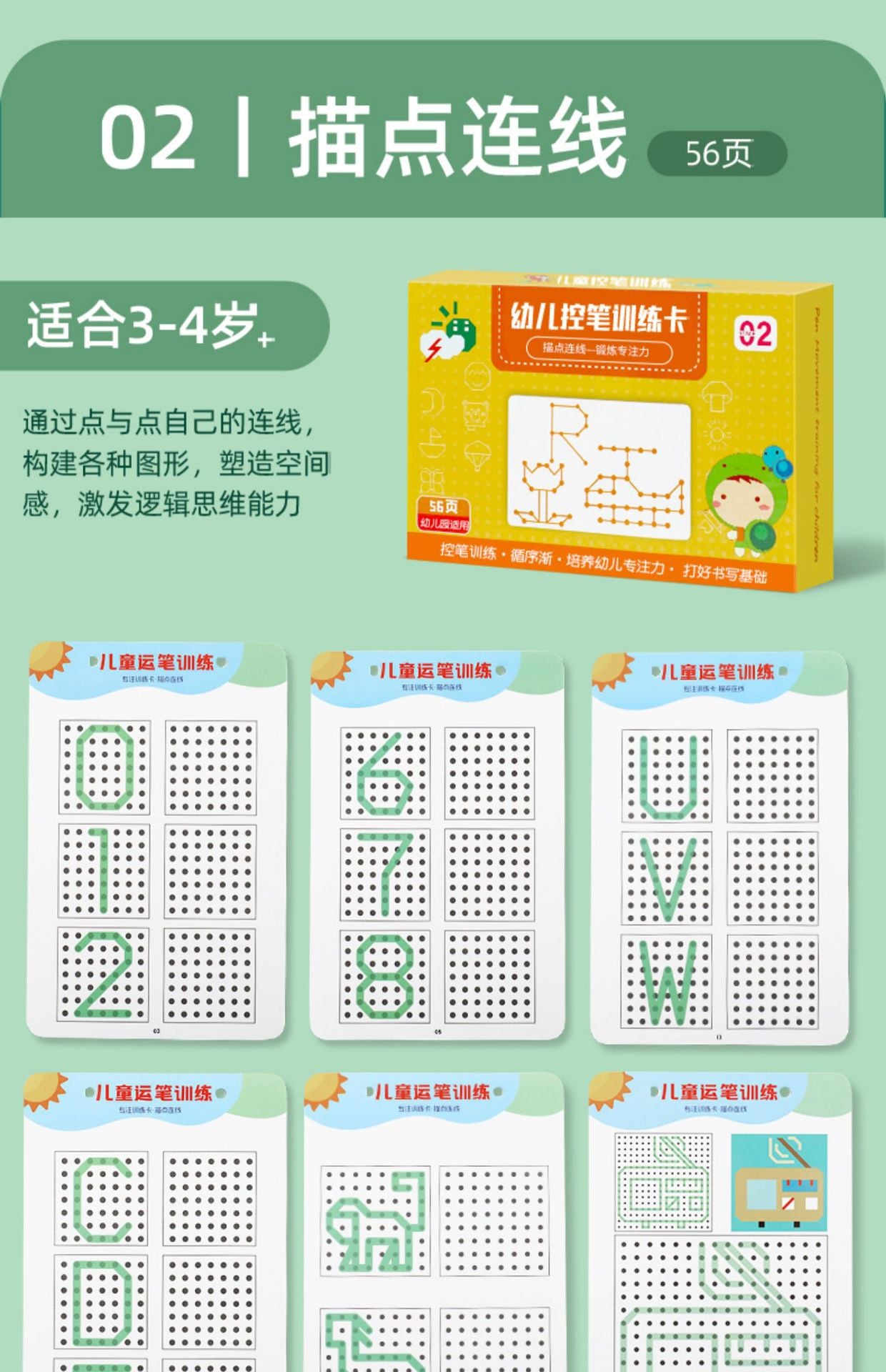Pen control training kindergarten rewritable practice digital concentration early education thinking entry basic pen practice card