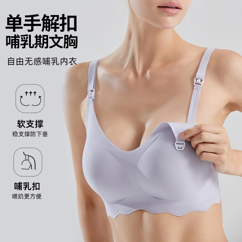 Nursing bra, thin anti-sagging, anti-bulging, high-elastic maternity bra, high-quality nursing underwear, maternity underwear