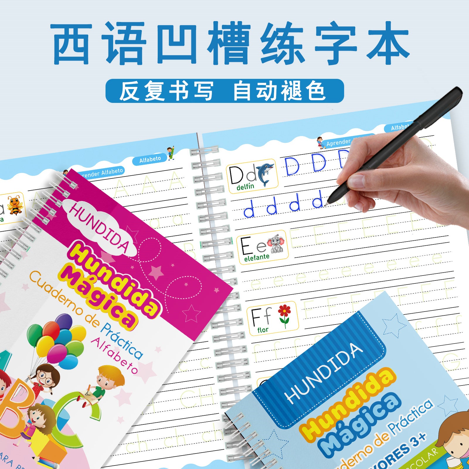 Cross-border Spanish version of children's groove calligraphy practice book, pen control training, magic practice copybook and red tracing book