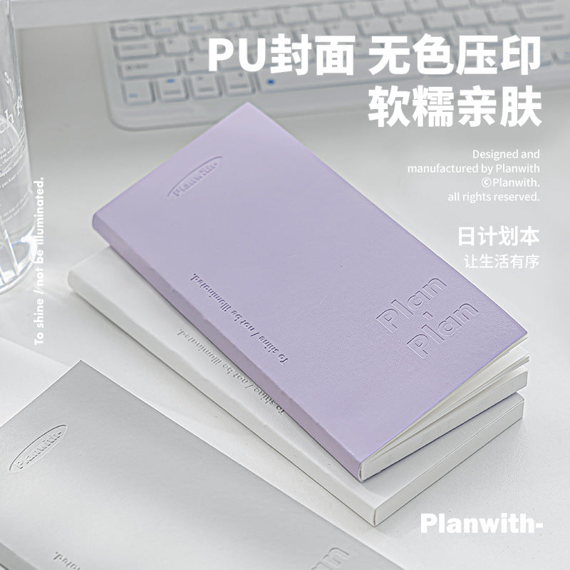 Planwith Plan-Plan day plan PU cover colorless embossing simple visual self-discipline notebook
