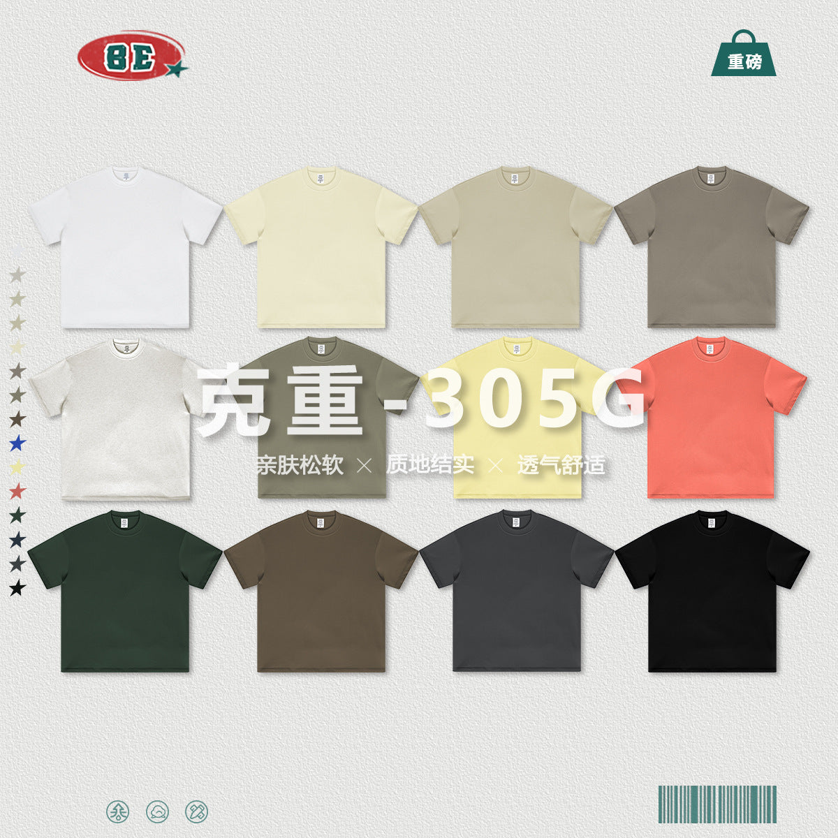 BE Children's Clothing | 2024 Spring and Summer Kids Series 305G Heavy Drop Shoulder Solid Color Children's Short-Sleeved European and American Loose Cotton T