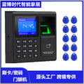 Foreign trade explosion model with screen fingerprint password key swipe card RFID Keypad Access Control