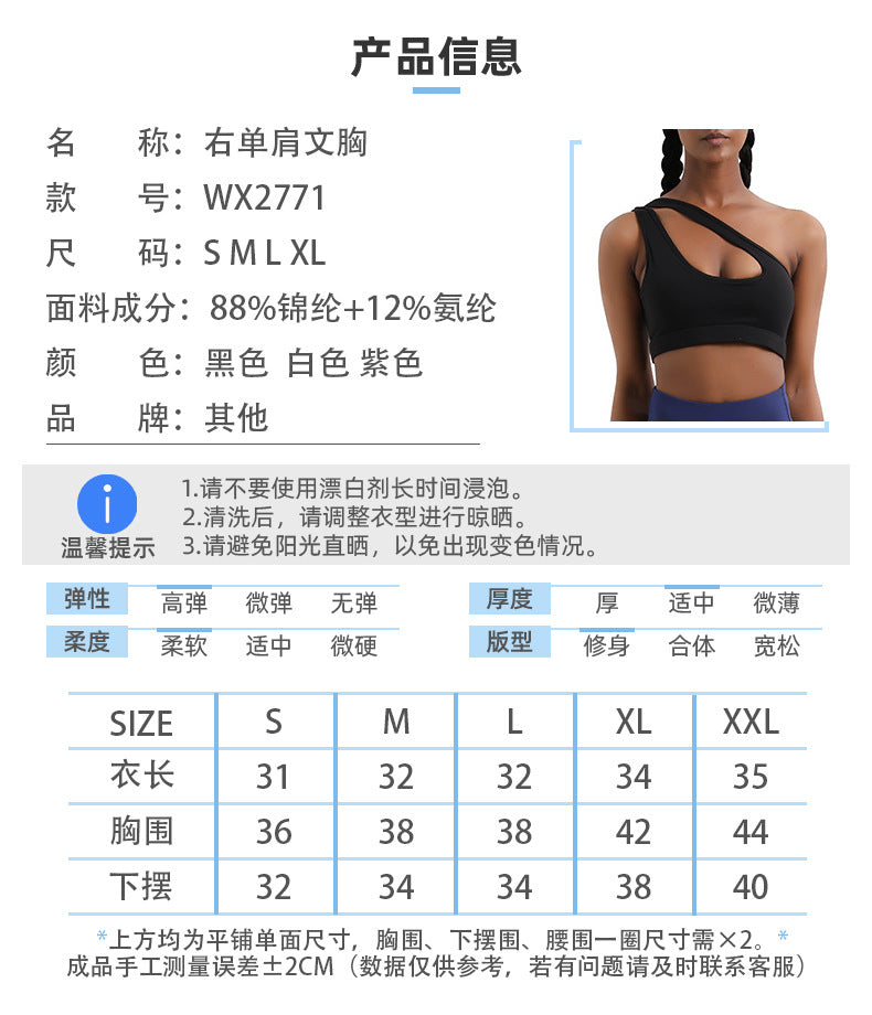 Shockproof sports underwear women's one-shoulder fitness bra yoga beautiful back running gathered sports vest yoga underwear