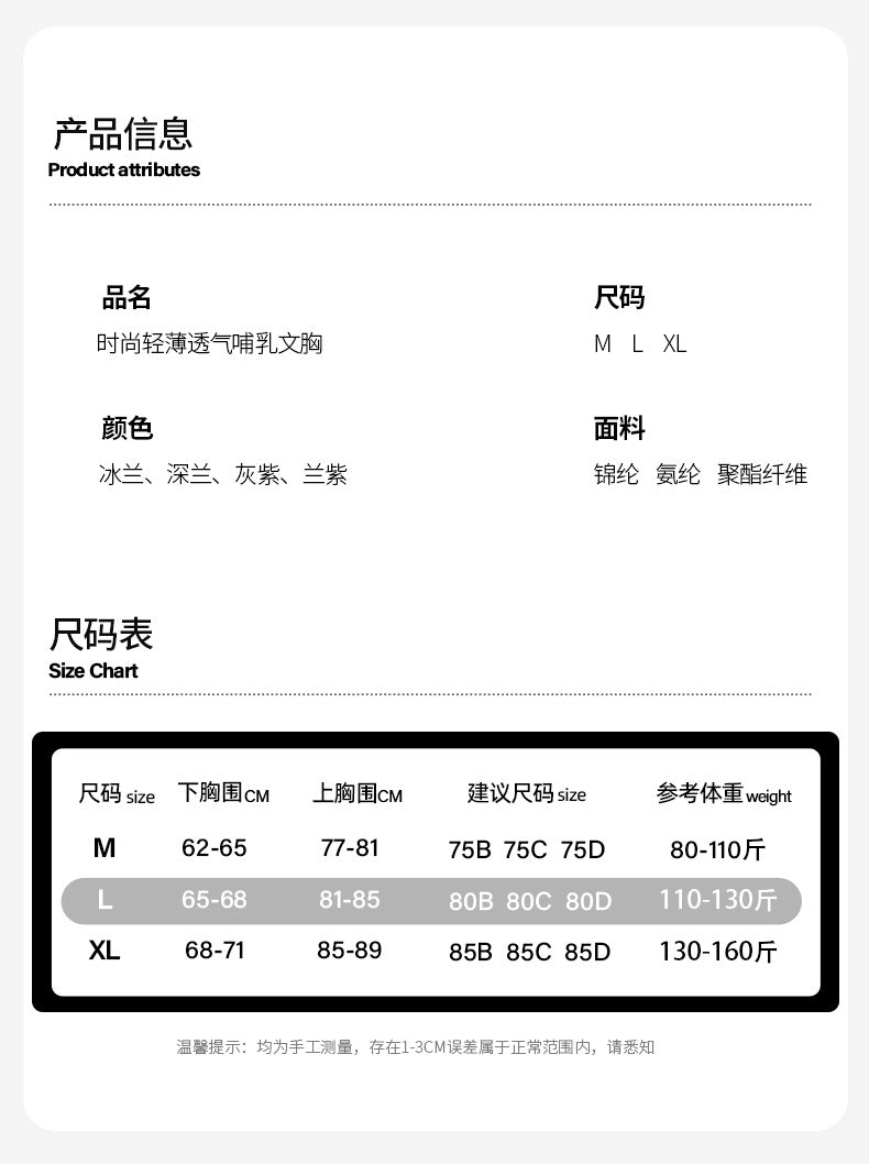 Nursing bra, thin anti-sagging, anti-bulging, high-elastic maternity bra, high-quality nursing underwear, maternity underwear
